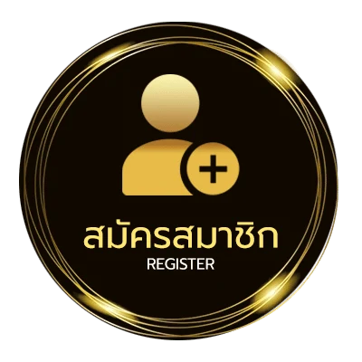 สมัครง่าย ผลบอลโก ง่ายสุด ๆ