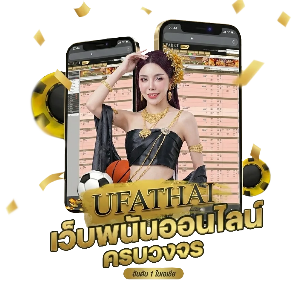 ผลบอลโก โบนัส — สมาชิกใหม่