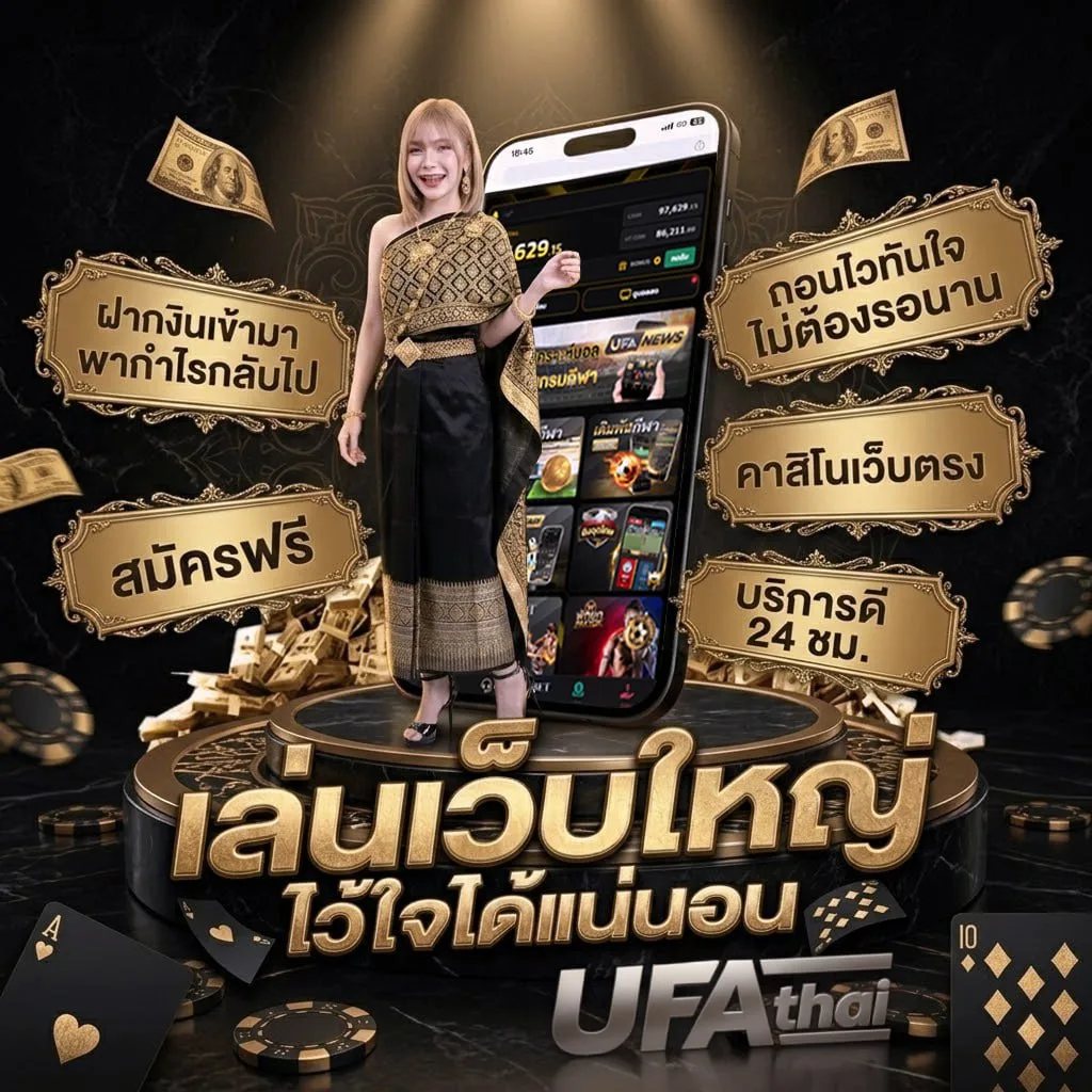 ผลบอลโก Brand Banner — ตัวแทนอย่างเป็นทางการ