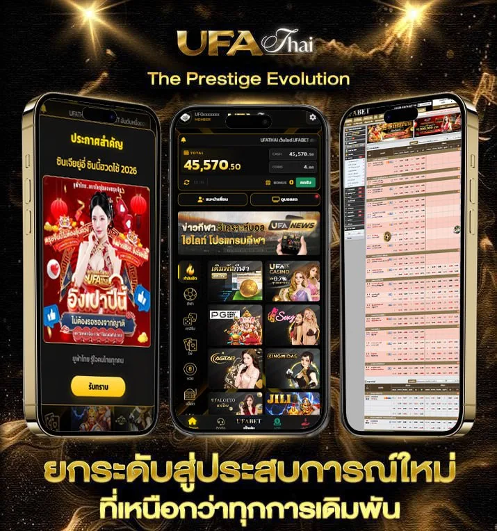 ผลบอลโก  เว็บตรง UFABET